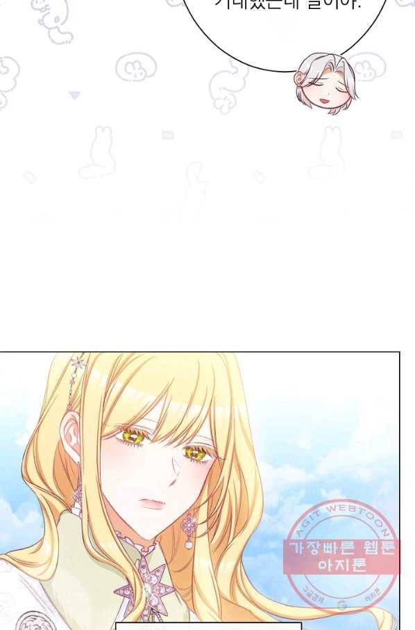 악녀는 모래시계를 되돌린다 83화 26