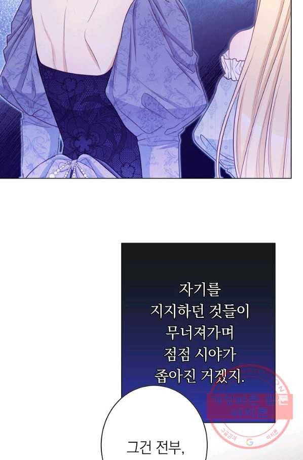 악녀는 모래시계를 되돌린다 83화 32