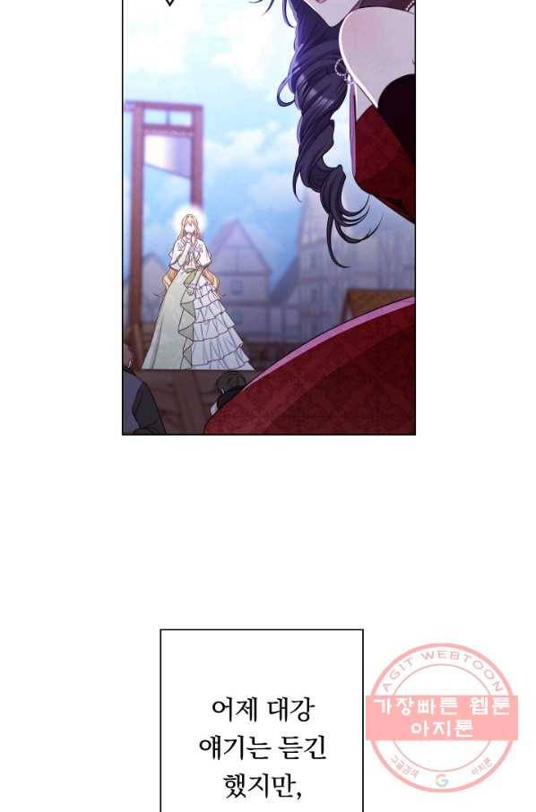 악녀는 모래시계를 되돌린다 83화 52