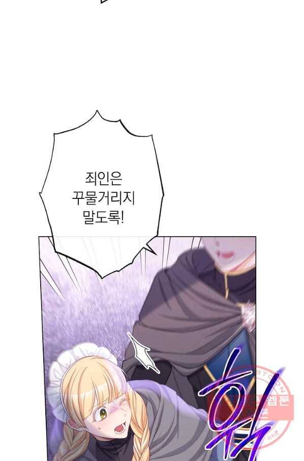 악녀는 모래시계를 되돌린다 83화 62
