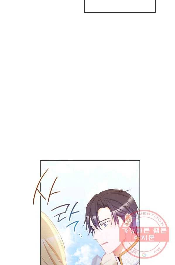 악녀는 모래시계를 되돌린다 83화 71