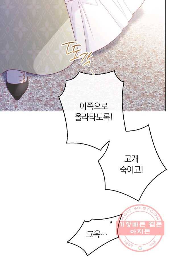 악녀는 모래시계를 되돌린다 83화 73