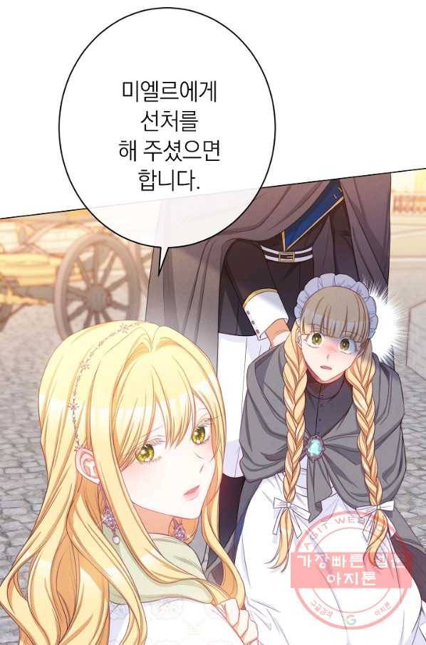 악녀는 모래시계를 되돌린다 83화 79