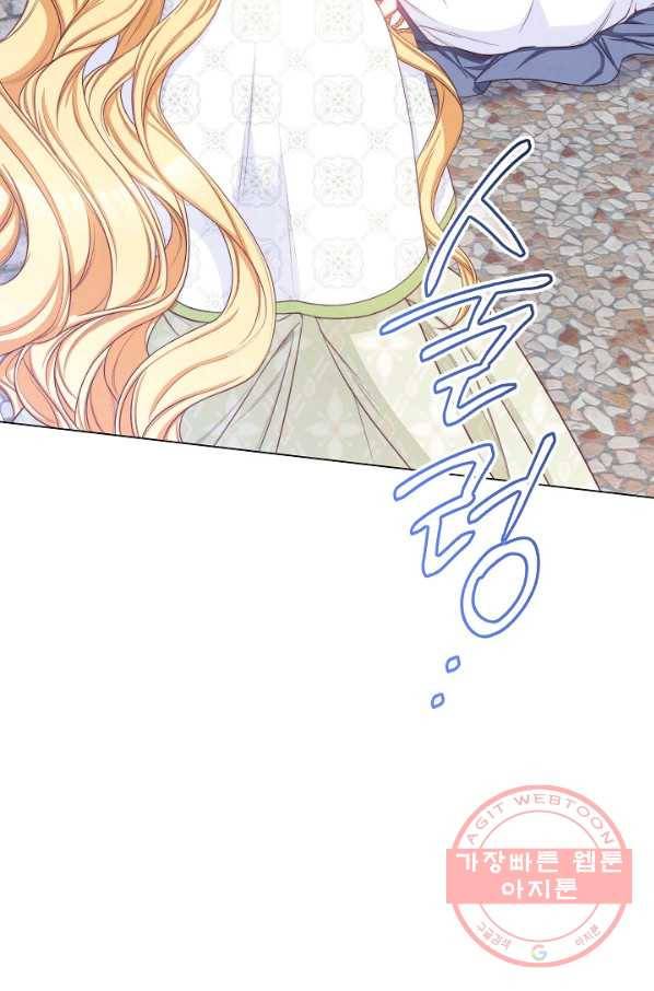 악녀는 모래시계를 되돌린다 83화 80