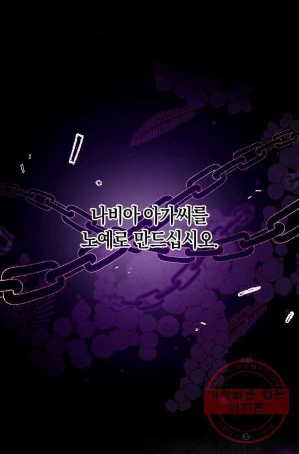 우리가 가족이 될 수 있을까요 28화 1