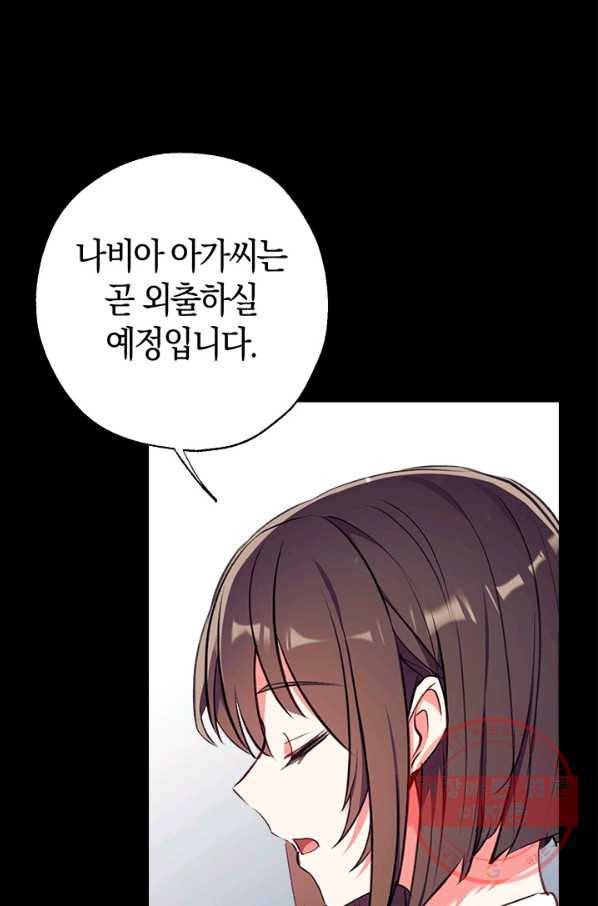 우리가 가족이 될 수 있을까요 28화 4