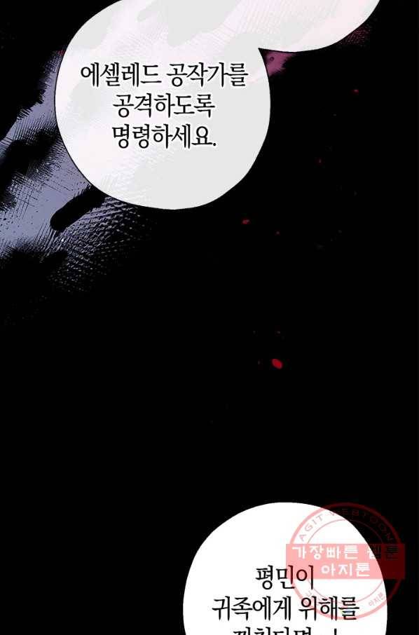 우리가 가족이 될 수 있을까요 28화 6