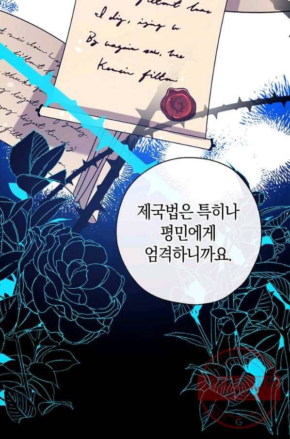 우리가 가족이 될 수 있을까요 28화 9