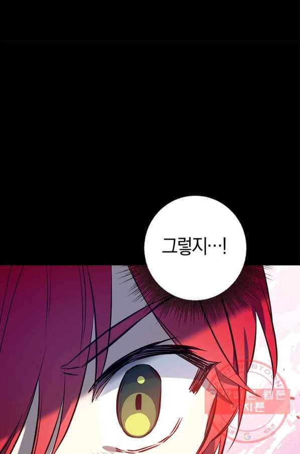우리가 가족이 될 수 있을까요 28화 10