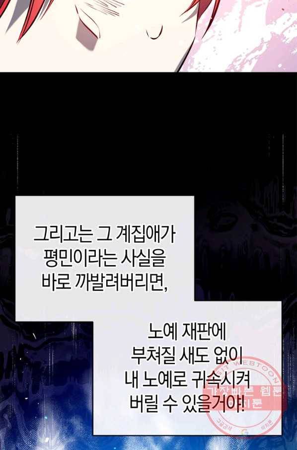 우리가 가족이 될 수 있을까요 28화 11