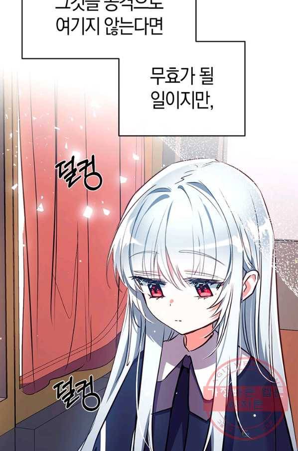 우리가 가족이 될 수 있을까요 28화 14