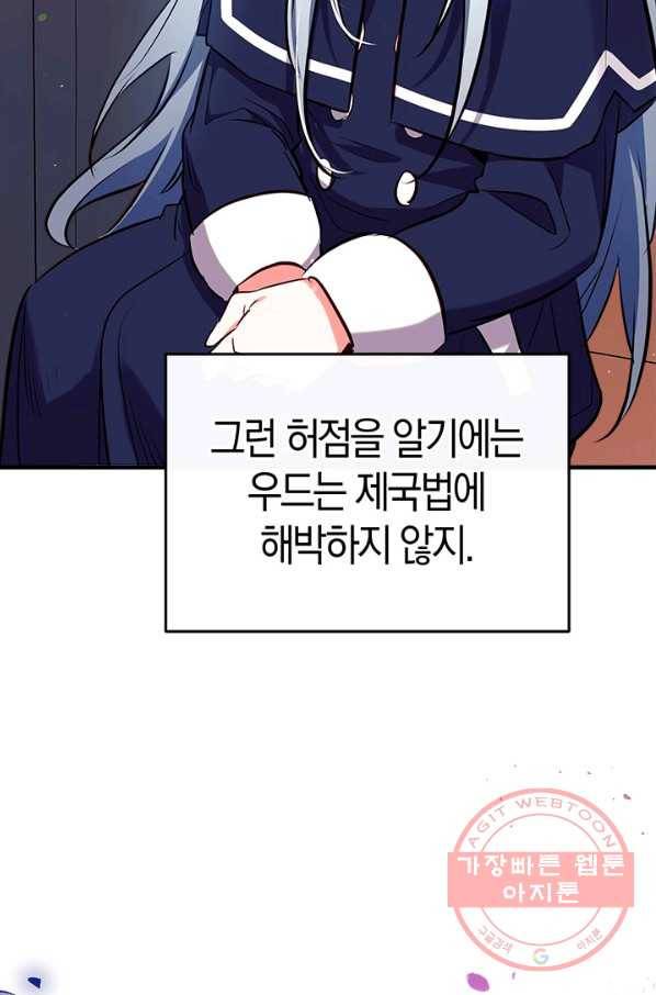 우리가 가족이 될 수 있을까요 28화 15