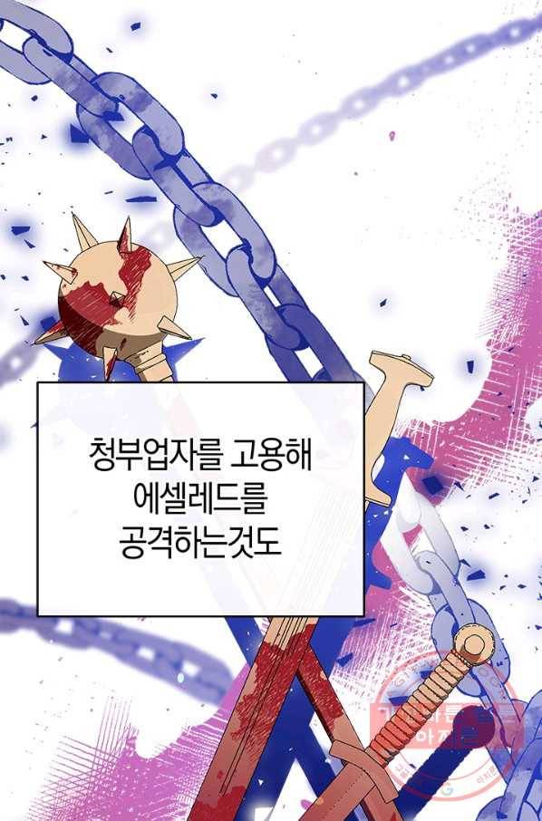 우리가 가족이 될 수 있을까요 28화 16