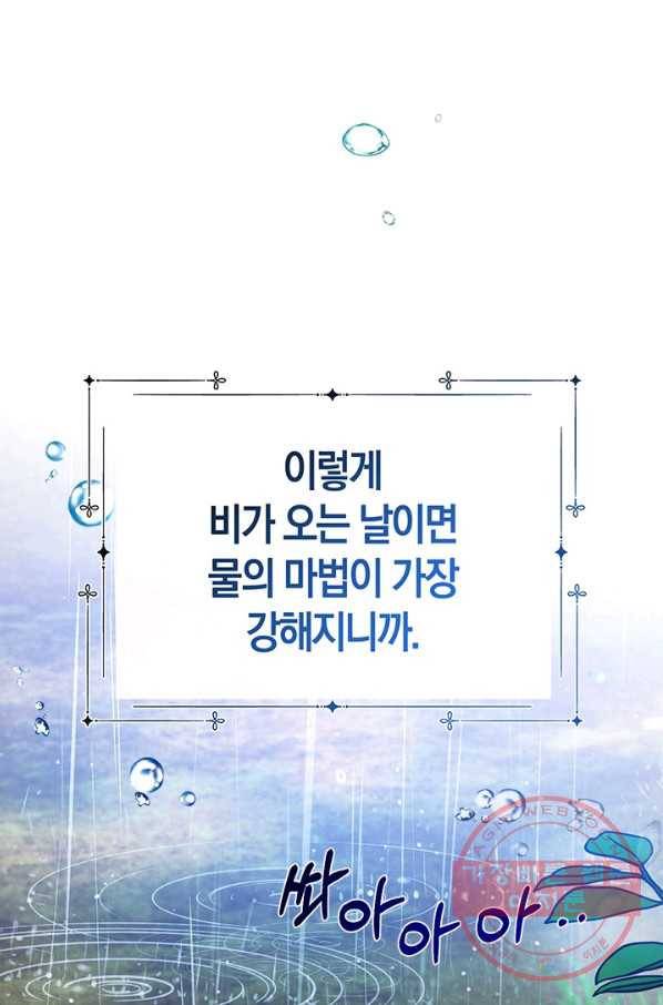 우리가 가족이 될 수 있을까요 28화 18