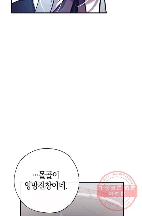 우리가 가족이 될 수 있을까요 28화 21