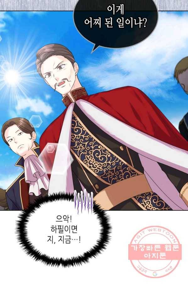악역이 베푸는 미덕 외전 8화 3