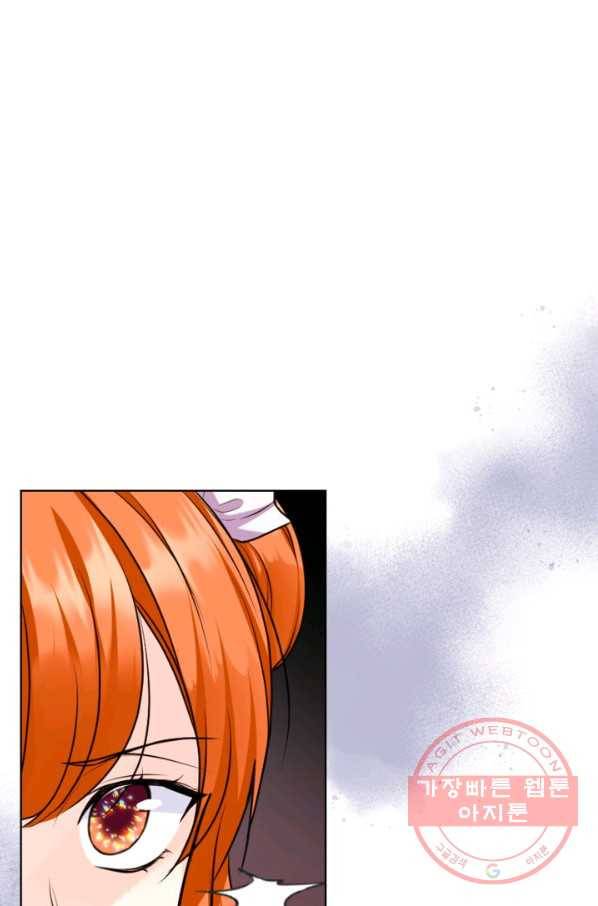 악역이 베푸는 미덕 외전 8화 4