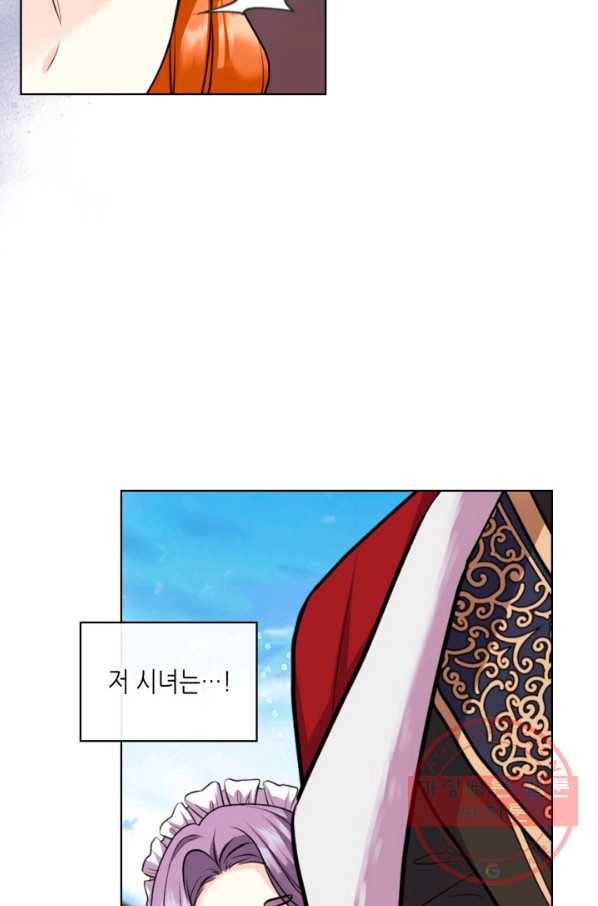악역이 베푸는 미덕 외전 8화 5