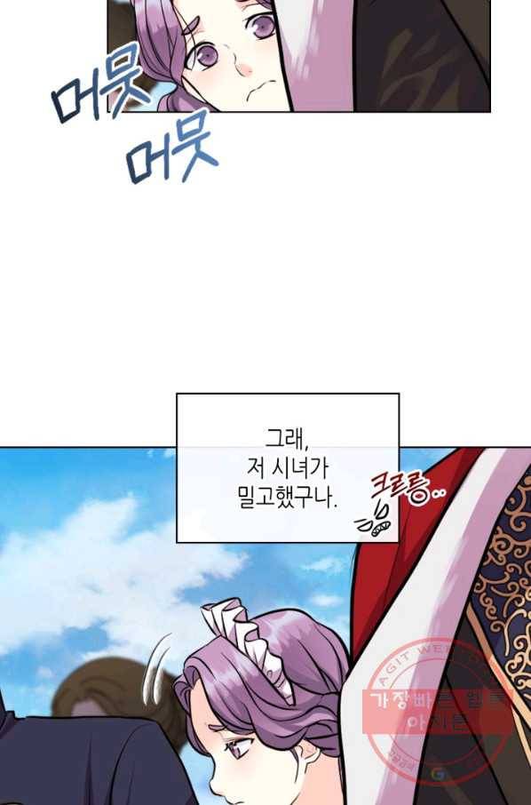 악역이 베푸는 미덕 외전 8화 6