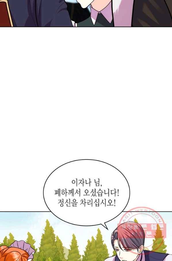 악역이 베푸는 미덕 외전 8화 7
