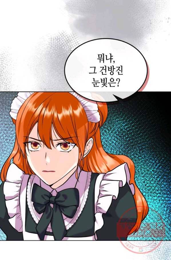 악역이 베푸는 미덕 외전 8화 15