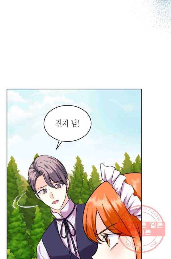 악역이 베푸는 미덕 외전 8화 16