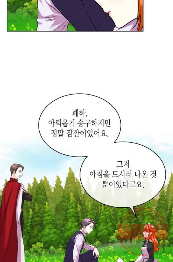악역이 베푸는 미덕 외전 8화 17