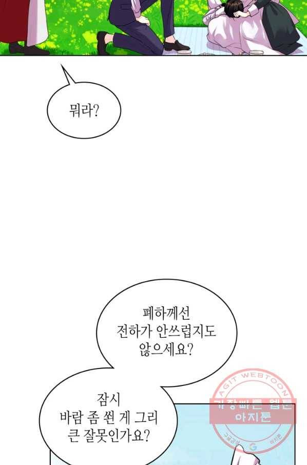 악역이 베푸는 미덕 외전 8화 18