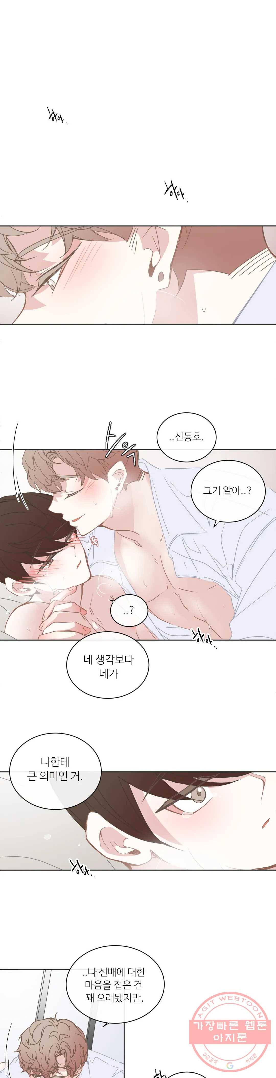 BL모텔 132화 1