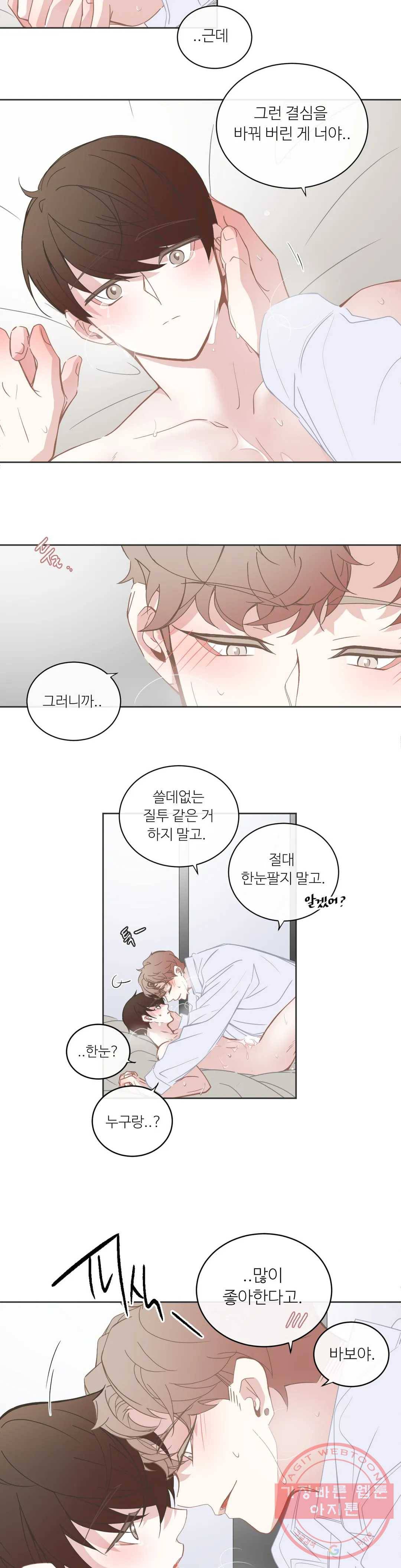 BL모텔 132화 3