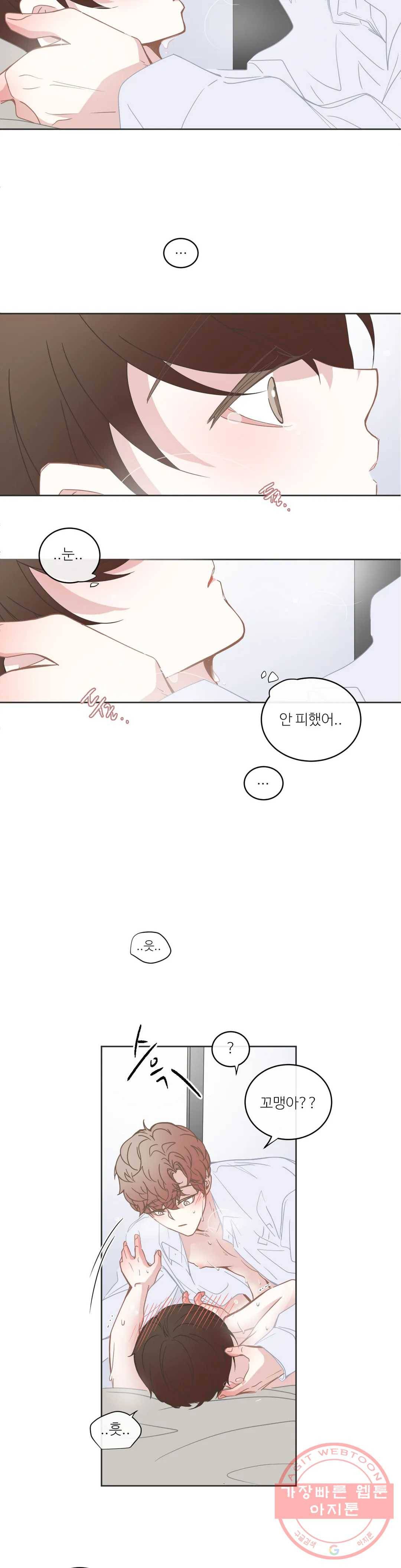 BL모텔 132화 4