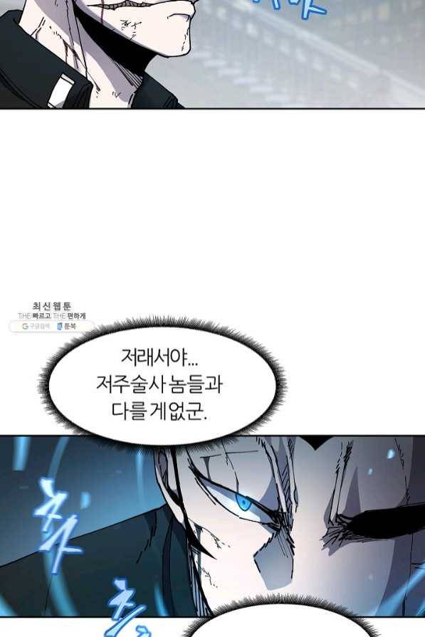 샤먼 31화 3
