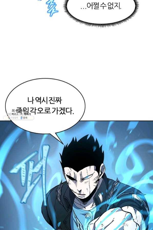 샤먼 31화 4