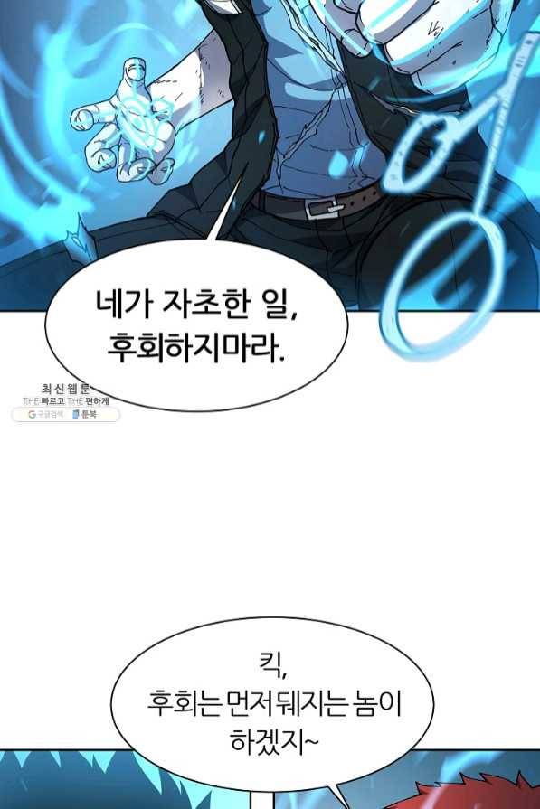 샤먼 31화 5