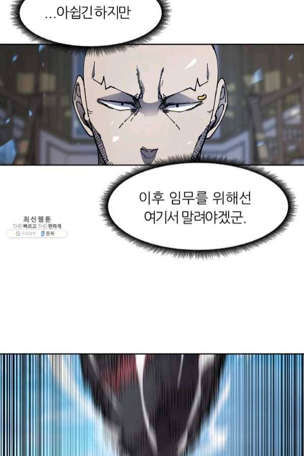 샤먼 31화 8