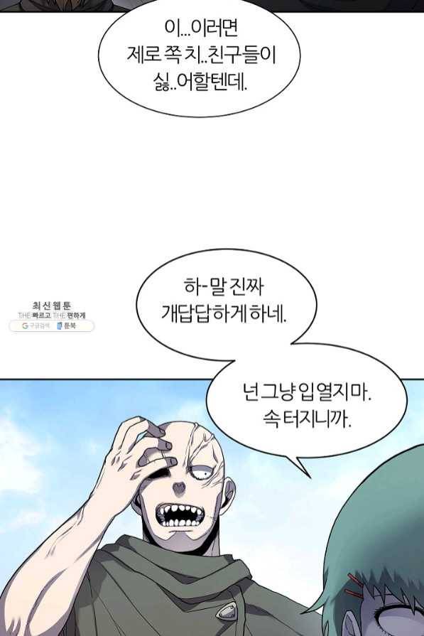 샤먼 31화 18
