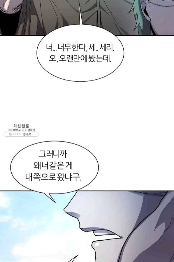 샤먼 31화 19