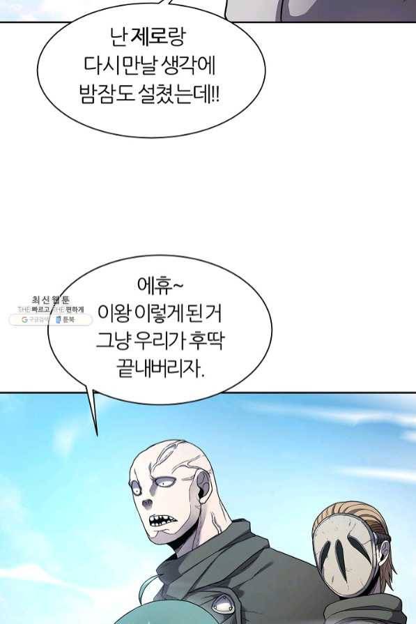 샤먼 31화 20