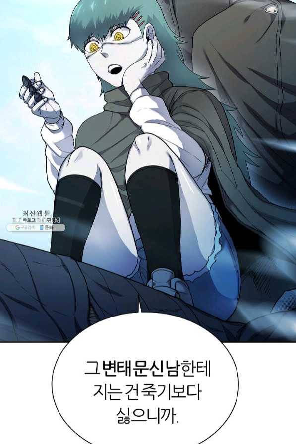샤먼 31화 21
