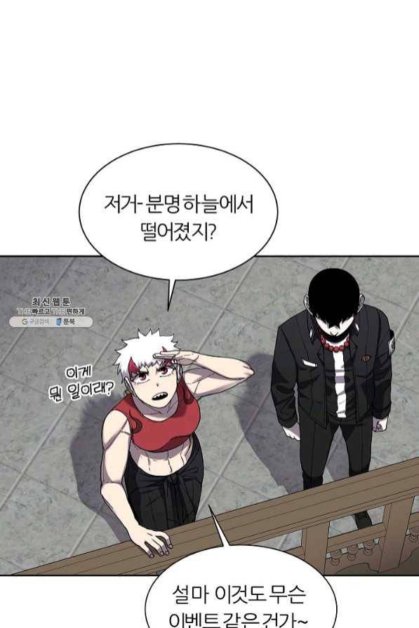 샤먼 31화 24