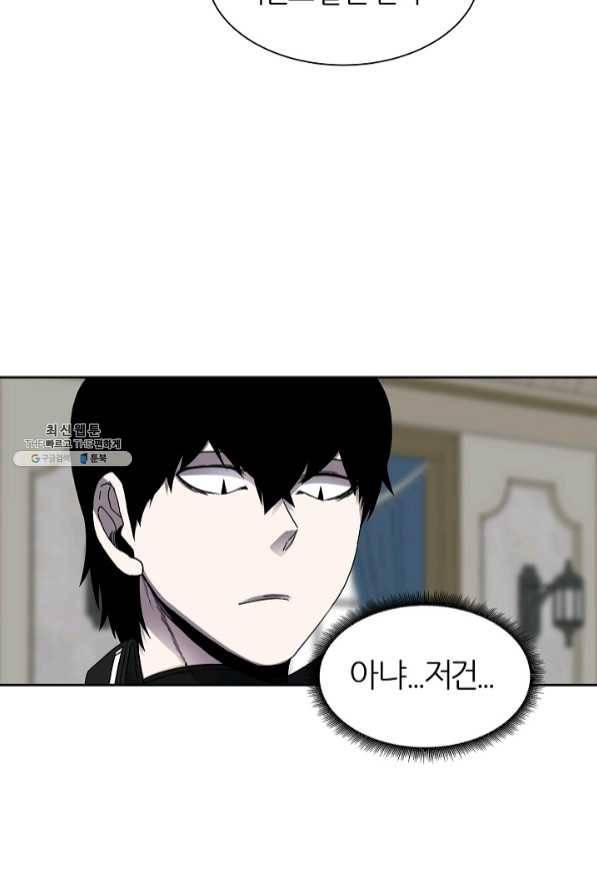 샤먼 31화 25