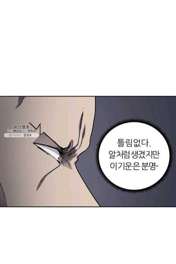 샤먼 31화 27