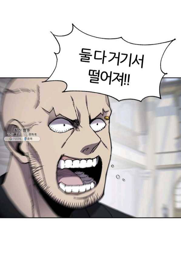 샤먼 31화 30