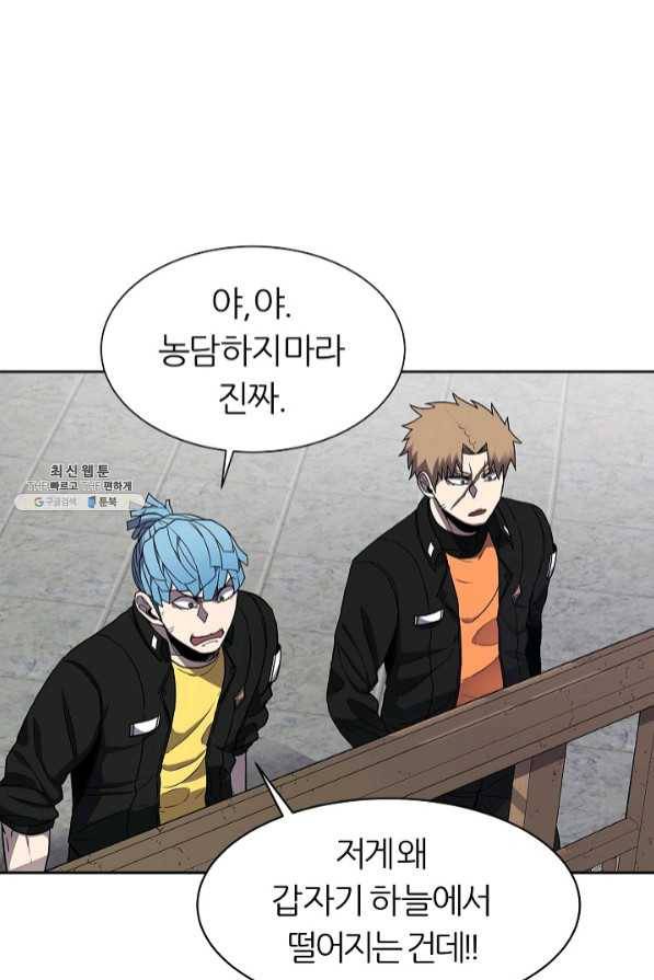 샤먼 31화 33