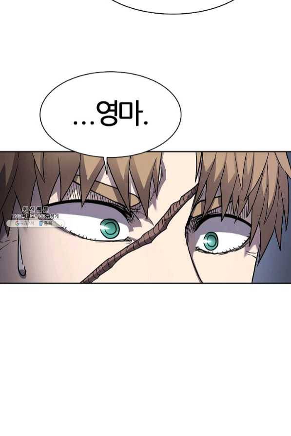 샤먼 31화 34