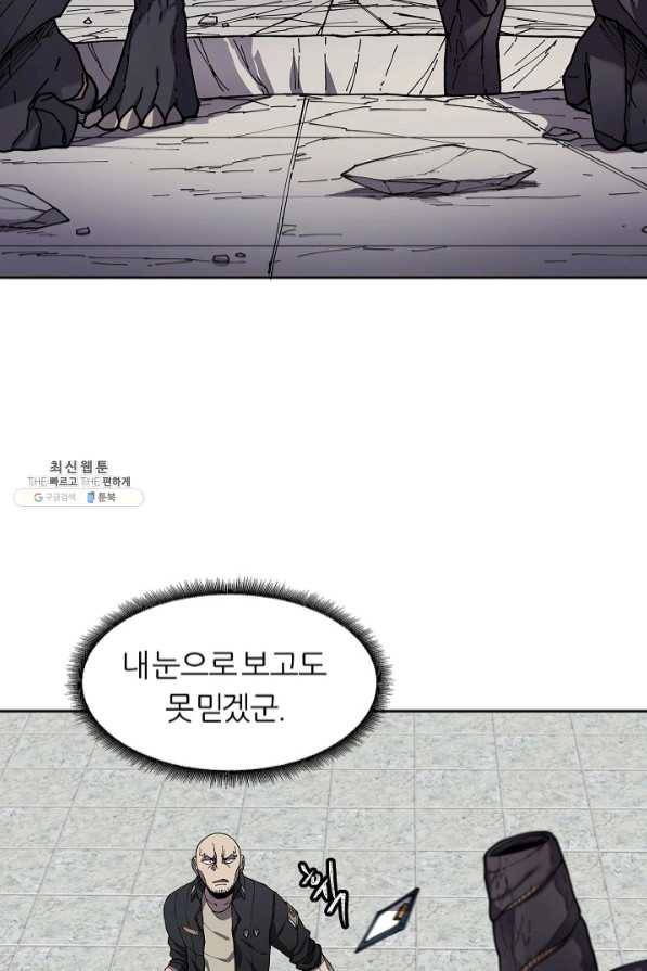 샤먼 31화 36