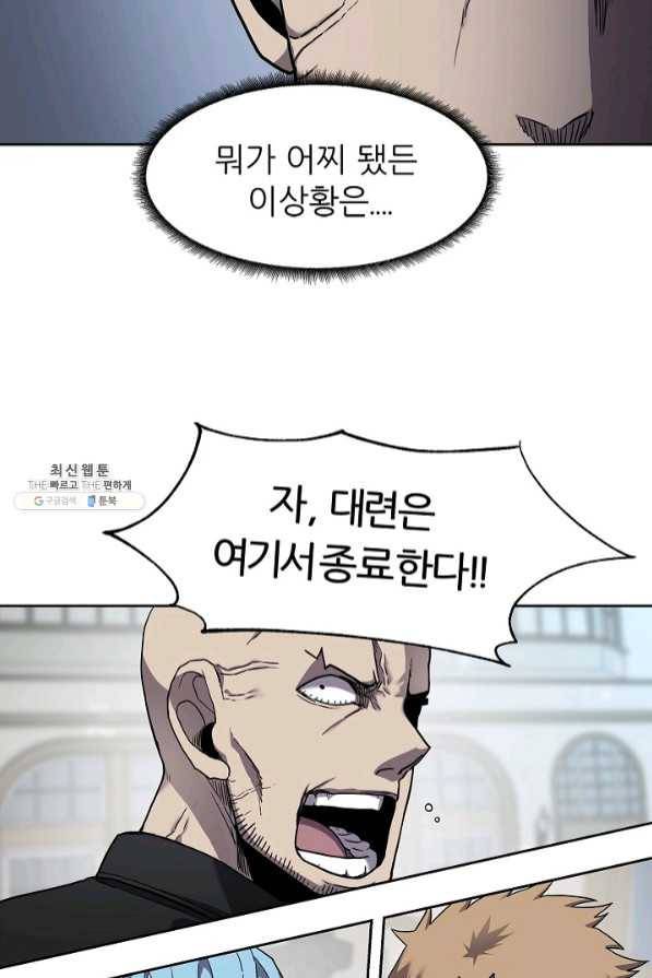 샤먼 31화 38