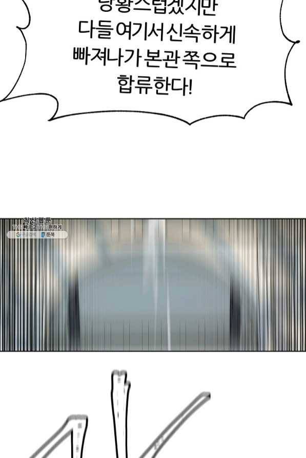 샤먼 31화 40