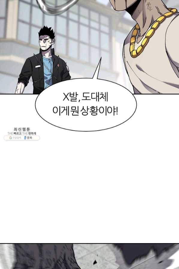 샤먼 31화 50
