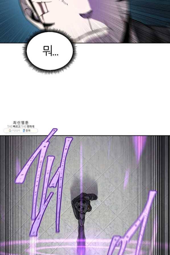 샤먼 31화 55